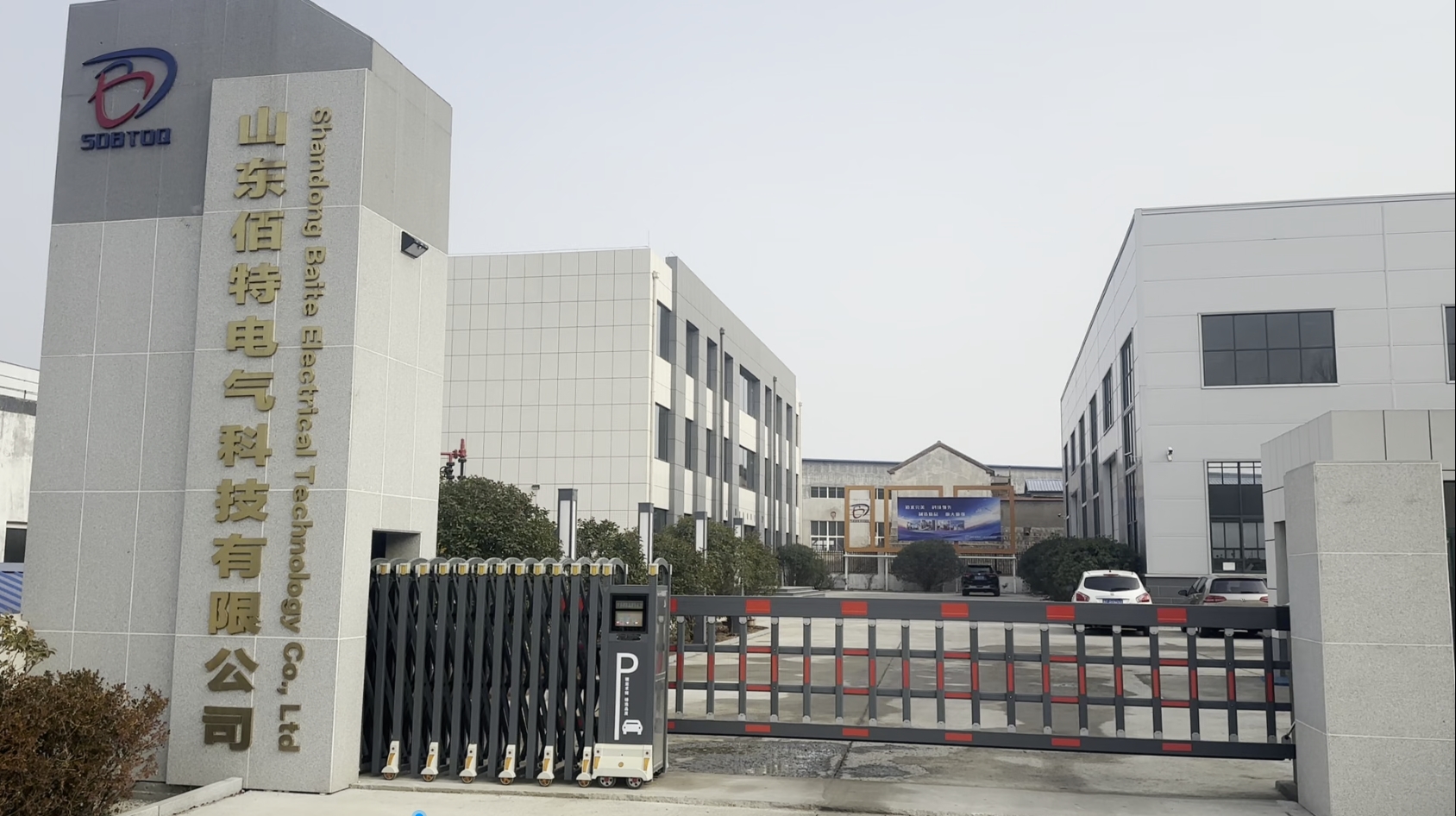 山东91视频社区下载电气有限公司厂区照片